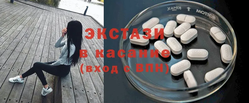 Экстази MDMA  Лобня 