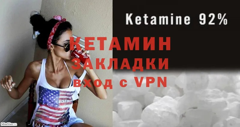 Кетамин VHQ  Лобня 