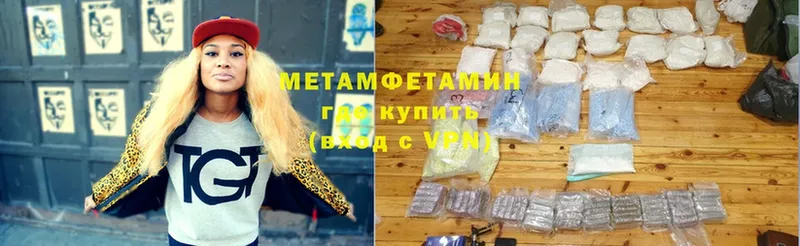 Первитин Methamphetamine  Лобня 