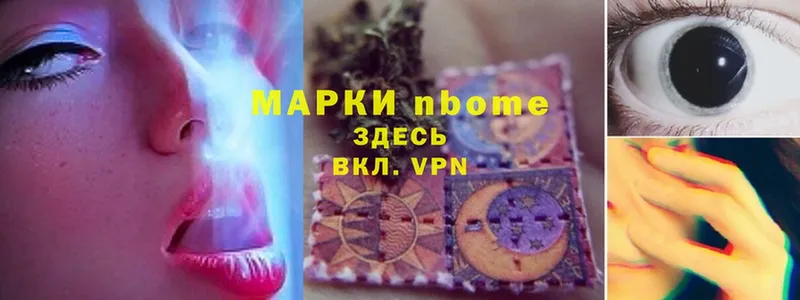 Марки N-bome 1500мкг  МЕГА как войти  Лобня 